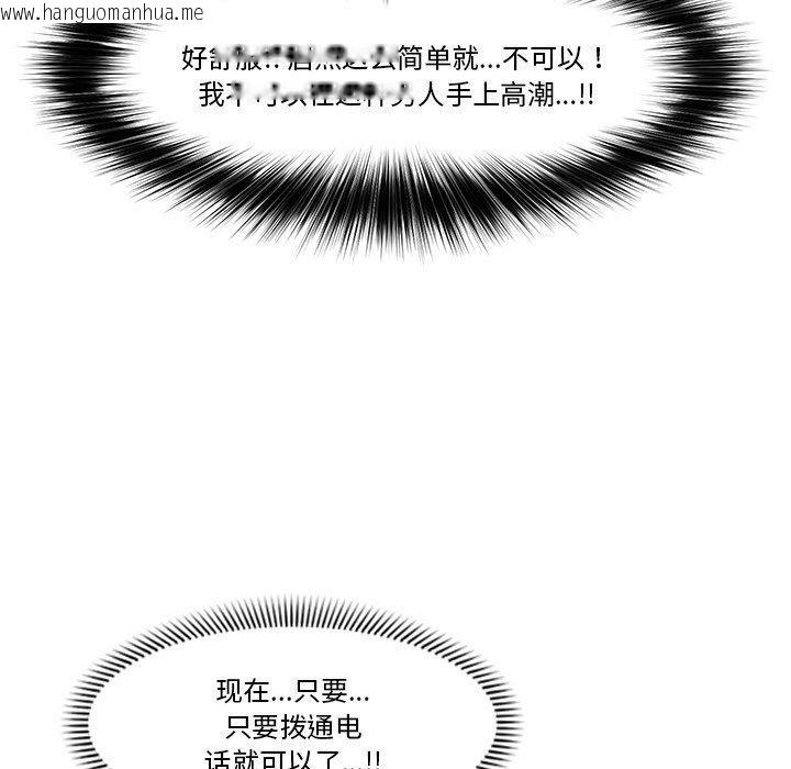 韩国漫画催眠手机韩漫_催眠手机-第9话在线免费阅读-韩国漫画-第61张图片
