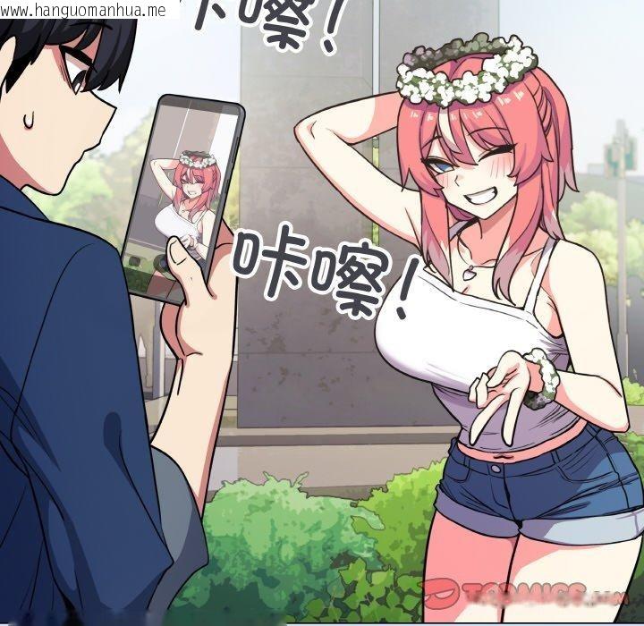 韩国漫画缺德邻居难相处韩漫_缺德邻居难相处-第23话在线免费阅读-韩国漫画-第65张图片