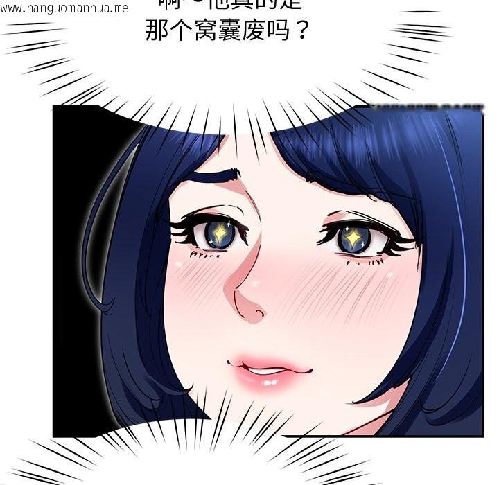 韩国漫画后宫之王韩漫_后宫之王-第24话在线免费阅读-韩国漫画-第118张图片