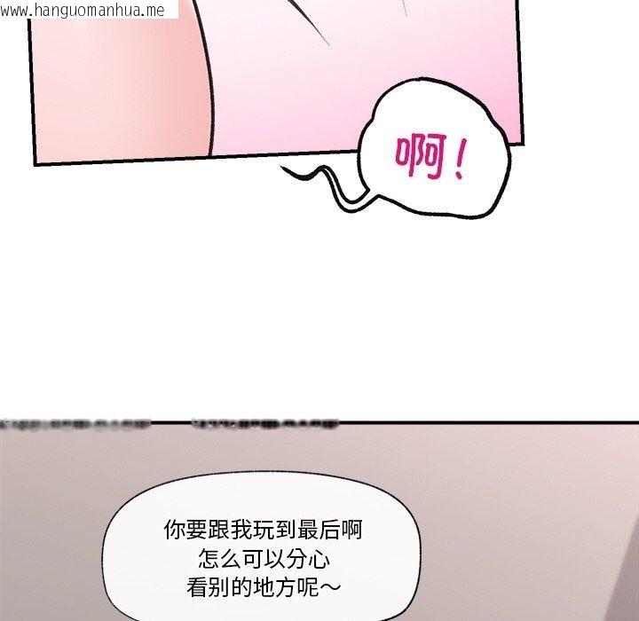 韩国漫画催眠手机韩漫_催眠手机-第9话在线免费阅读-韩国漫画-第36张图片