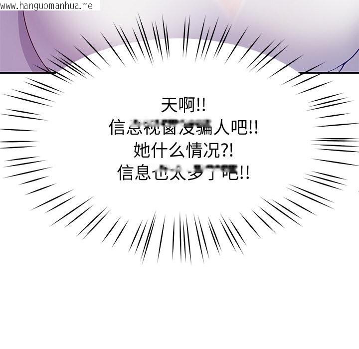 韩国漫画后宫之王韩漫_后宫之王-第24话在线免费阅读-韩国漫画-第92张图片