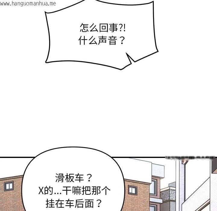 韩国漫画邻居跑路中韩漫_邻居跑路中-第32话在线免费阅读-韩国漫画-第116张图片