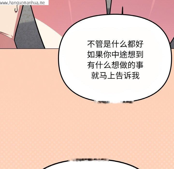 韩国漫画缺德邻居难相处韩漫_缺德邻居难相处-第23话在线免费阅读-韩国漫画-第18张图片