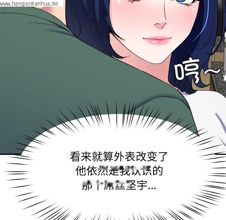 韩国漫画后宫之王韩漫_后宫之王-第24话在线免费阅读-韩国漫画-第109张图片