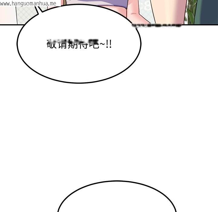 韩国漫画后宫之王韩漫_后宫之王-第24话在线免费阅读-韩国漫画-第131张图片