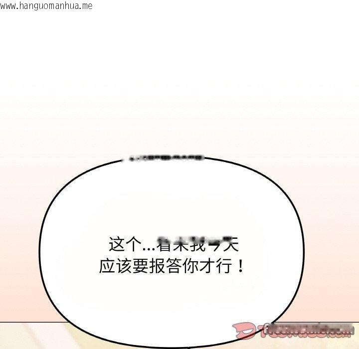 韩国漫画缺德邻居难相处韩漫_缺德邻居难相处-第23话在线免费阅读-韩国漫画-第15张图片