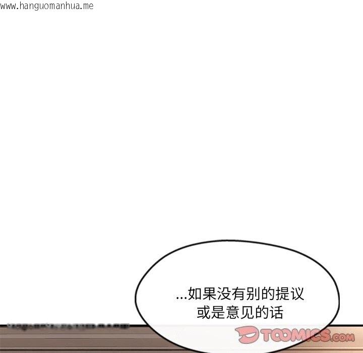 韩国漫画居委会的秘密韩漫_居委会的秘密-第21话在线免费阅读-韩国漫画-第36张图片