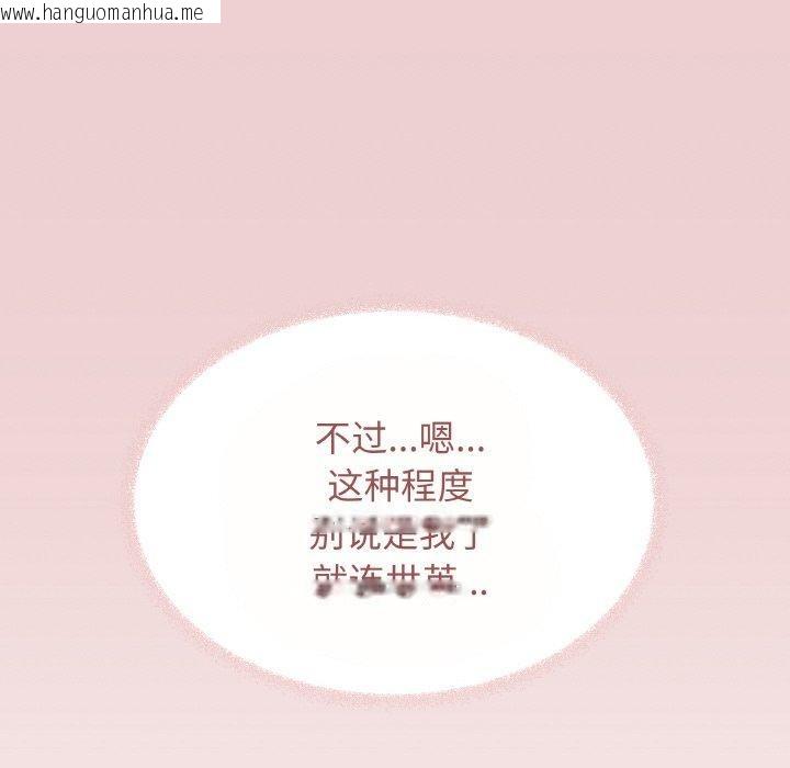 韩国漫画缺德邻居难相处韩漫_缺德邻居难相处-第23话在线免费阅读-韩国漫画-第133张图片