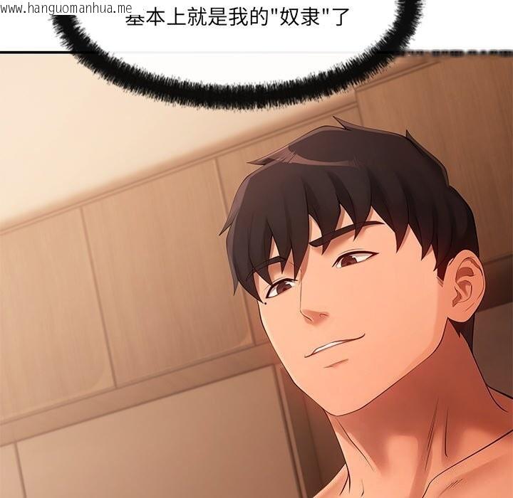 韩国漫画居委会的秘密韩漫_居委会的秘密-第21话在线免费阅读-韩国漫画-第112张图片