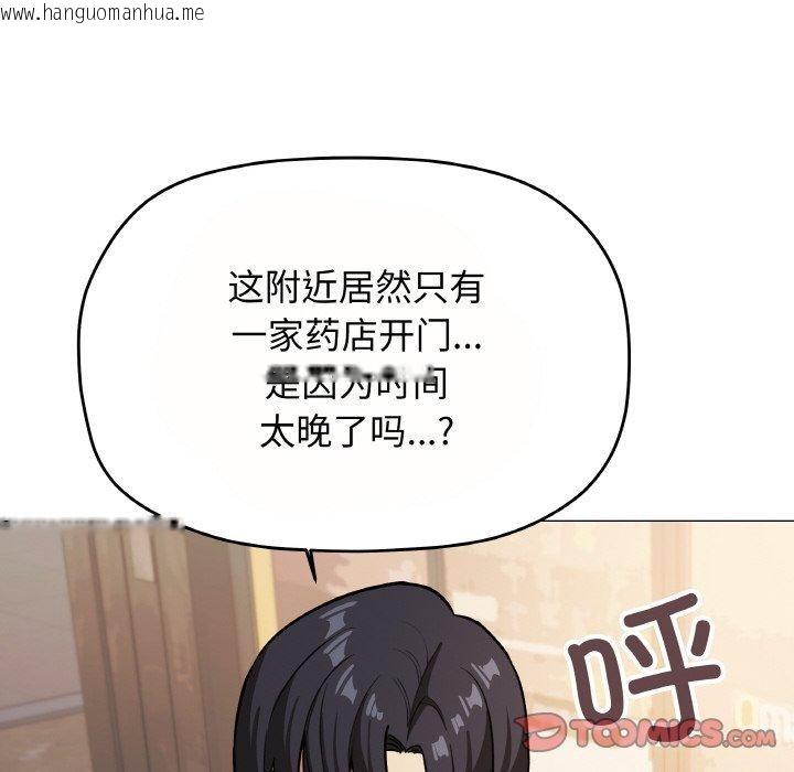 韩国漫画缺德邻居难相处韩漫_缺德邻居难相处-第23话在线免费阅读-韩国漫画-第175张图片
