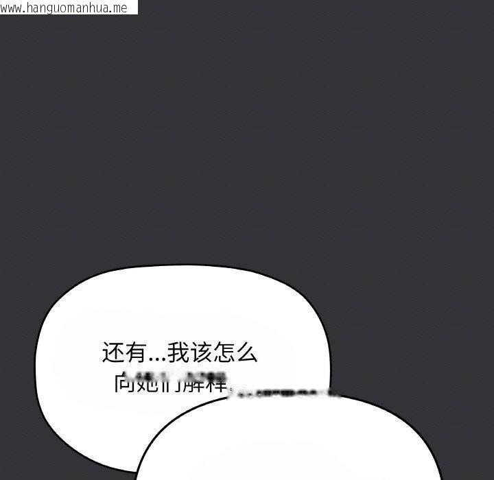 韩国漫画缺德邻居难相处韩漫_缺德邻居难相处-第23话在线免费阅读-韩国漫画-第163张图片