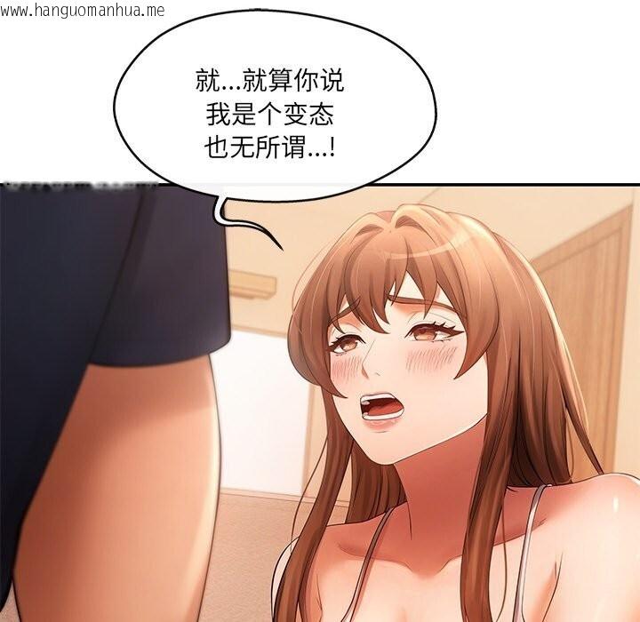 韩国漫画居委会的秘密韩漫_居委会的秘密-第21话在线免费阅读-韩国漫画-第81张图片