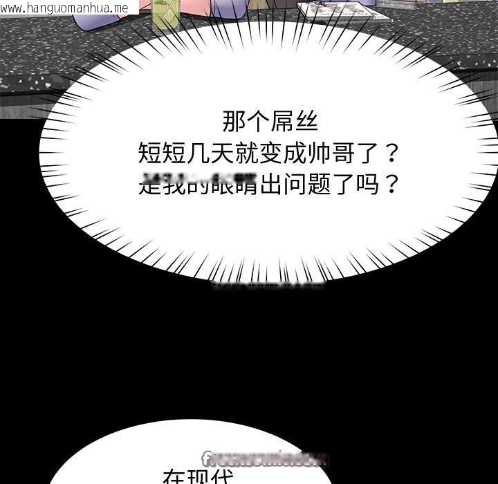 韩国漫画后宫之王韩漫_后宫之王-第24话在线免费阅读-韩国漫画-第15张图片