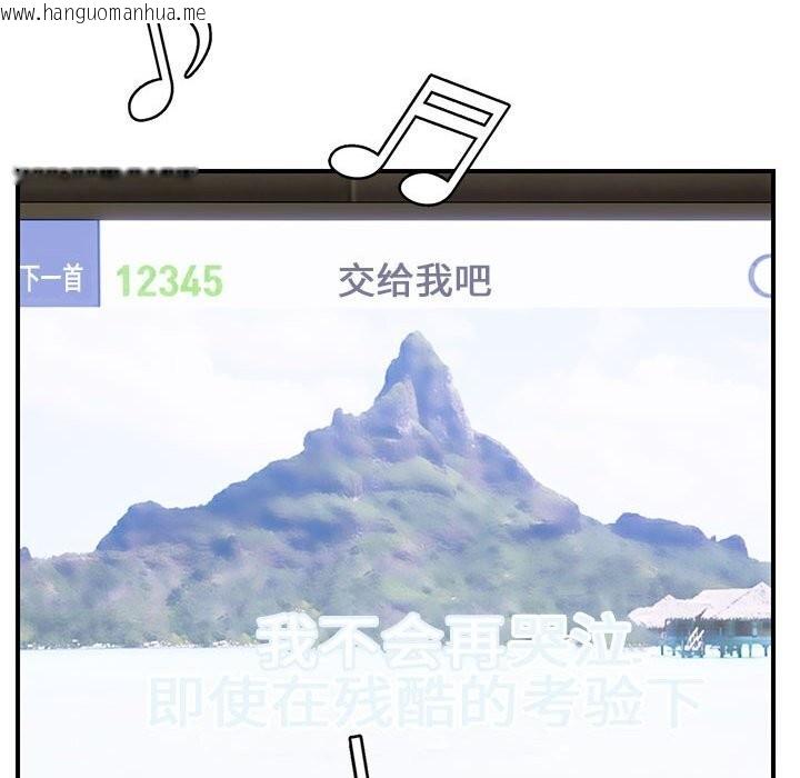 韩国漫画邻居跑路中韩漫_邻居跑路中-第32话在线免费阅读-韩国漫画-第17张图片