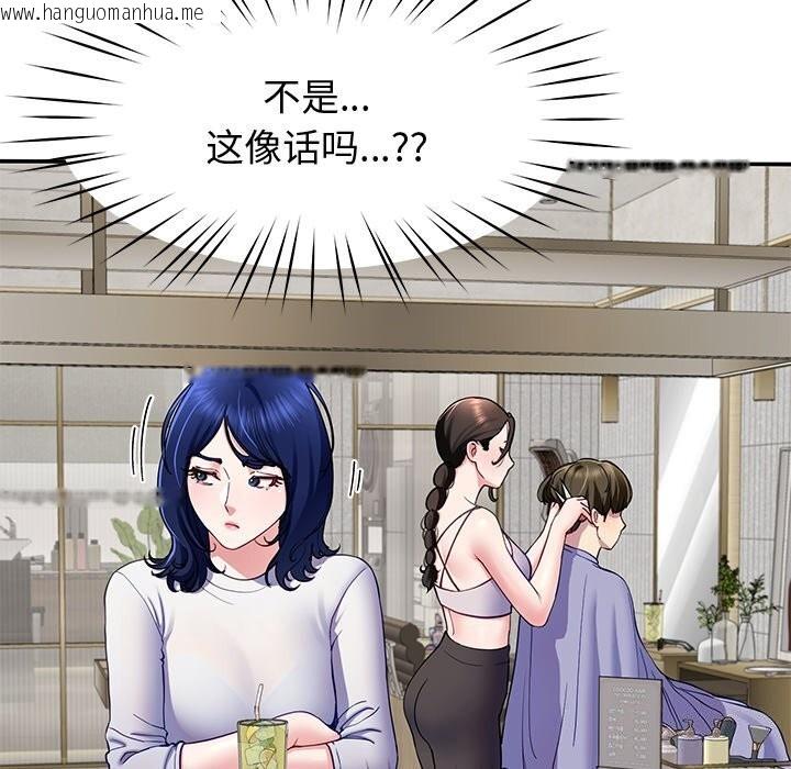 韩国漫画后宫之王韩漫_后宫之王-第24话在线免费阅读-韩国漫画-第14张图片