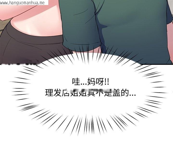 韩国漫画后宫之王韩漫_后宫之王-第24话在线免费阅读-韩国漫画-第64张图片