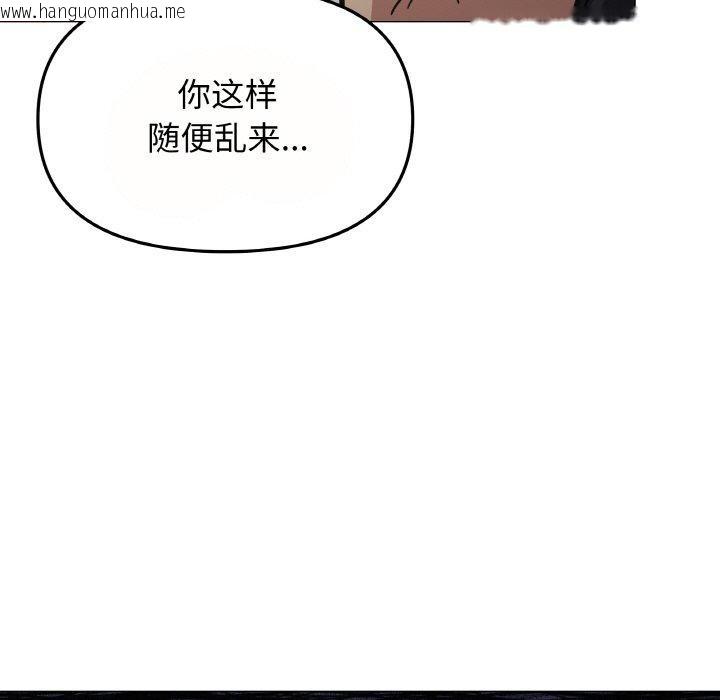 韩国漫画缺德邻居难相处韩漫_缺德邻居难相处-第23话在线免费阅读-韩国漫画-第193张图片