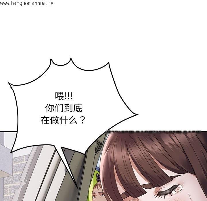 韩国漫画邻居跑路中韩漫_邻居跑路中-第32话在线免费阅读-韩国漫画-第131张图片