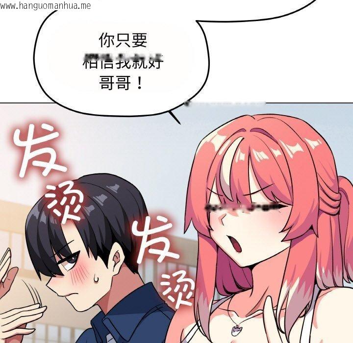韩国漫画缺德邻居难相处韩漫_缺德邻居难相处-第23话在线免费阅读-韩国漫画-第29张图片