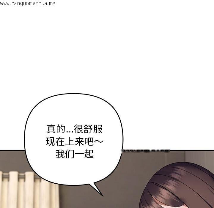 韩国漫画邻居跑路中韩漫_邻居跑路中-第32话在线免费阅读-韩国漫画-第69张图片