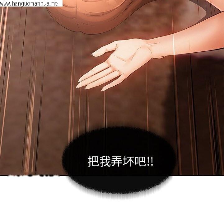 韩国漫画居委会的秘密韩漫_居委会的秘密-第21话在线免费阅读-韩国漫画-第148张图片