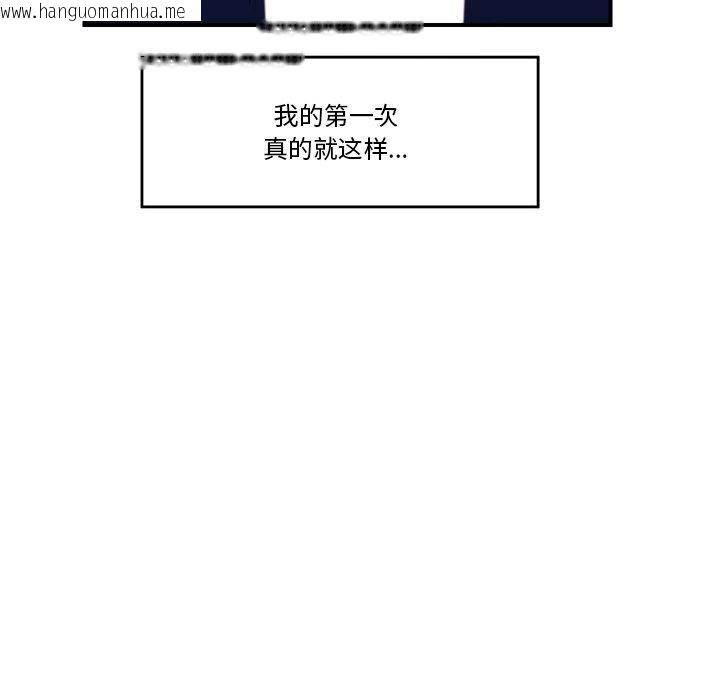 韩国漫画催眠手机韩漫_催眠手机-第9话在线免费阅读-韩国漫画-第109张图片