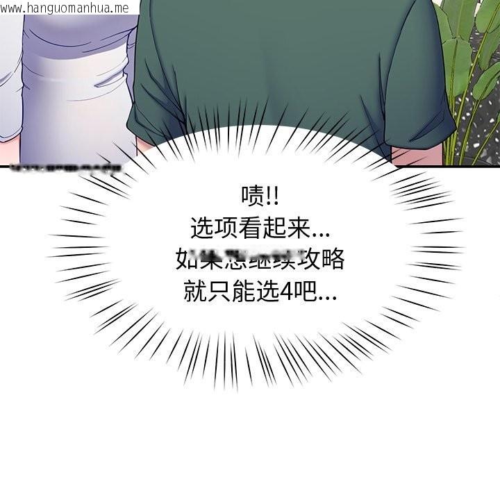 韩国漫画后宫之王韩漫_后宫之王-第24话在线免费阅读-韩国漫画-第112张图片