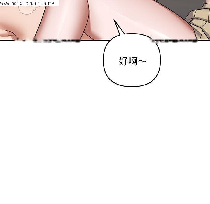 韩国漫画邻居跑路中韩漫_邻居跑路中-第32话在线免费阅读-韩国漫画-第71张图片