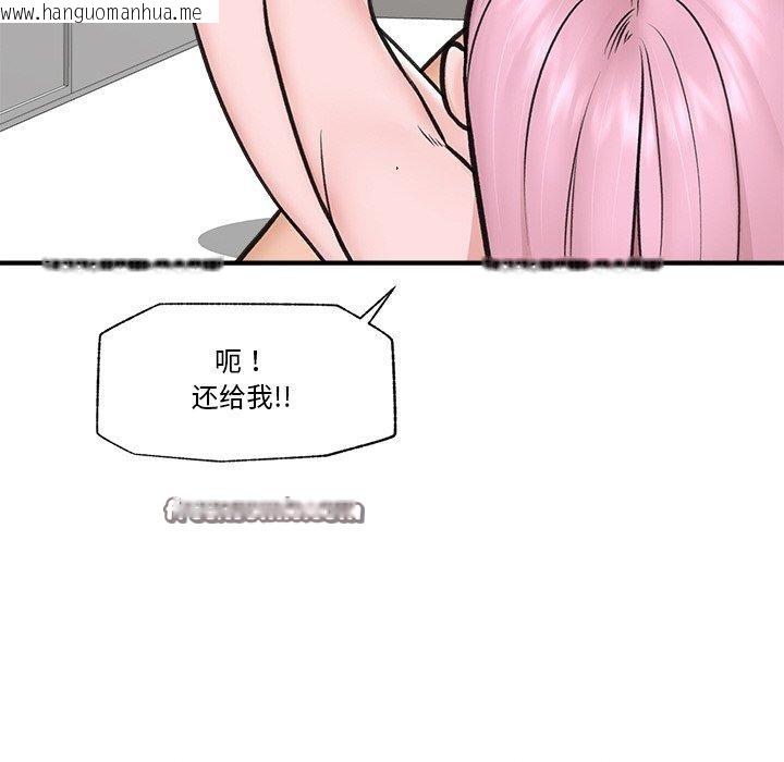 韩国漫画催眠手机韩漫_催眠手机-第9话在线免费阅读-韩国漫画-第135张图片