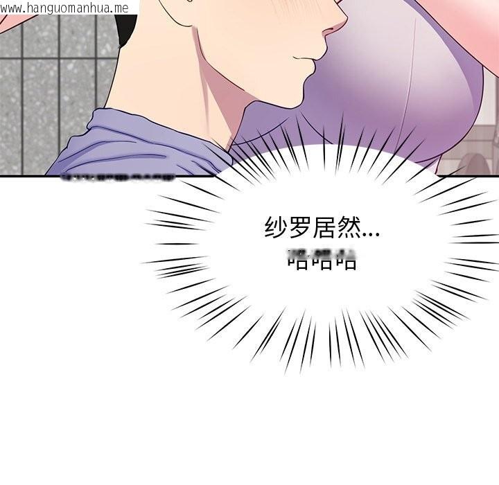 韩国漫画后宫之王韩漫_后宫之王-第24话在线免费阅读-韩国漫画-第25张图片