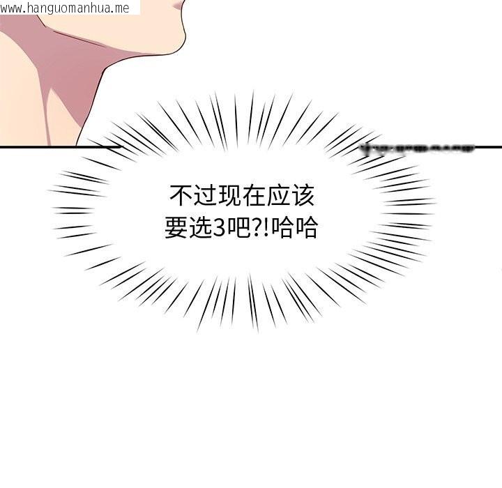 韩国漫画后宫之王韩漫_后宫之王-第24话在线免费阅读-韩国漫画-第121张图片