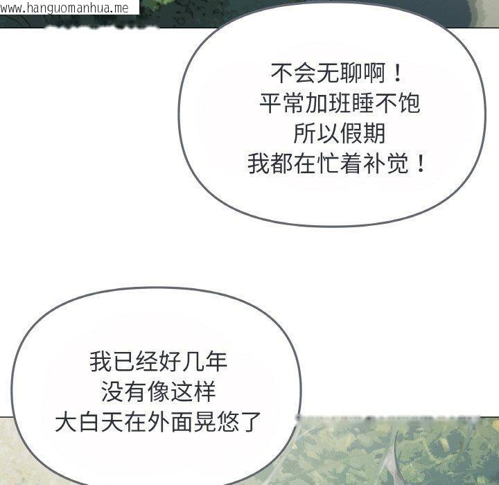 韩国漫画缺德邻居难相处韩漫_缺德邻居难相处-第23话在线免费阅读-韩国漫画-第9张图片