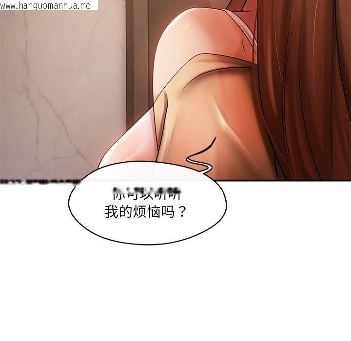 韩国漫画居委会的秘密韩漫_居委会的秘密-第21话在线免费阅读-韩国漫画-第52张图片