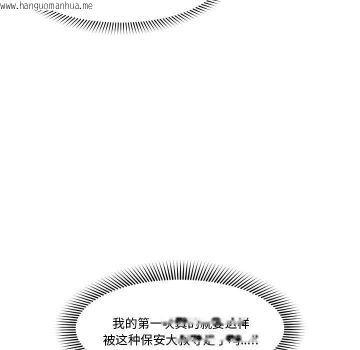 韩国漫画催眠手机韩漫_催眠手机-第9话在线免费阅读-韩国漫画-第99张图片