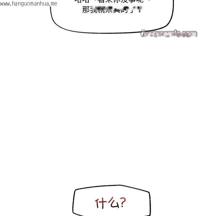 韩国漫画催眠手机韩漫_催眠手机-第9话在线免费阅读-韩国漫画-第120张图片