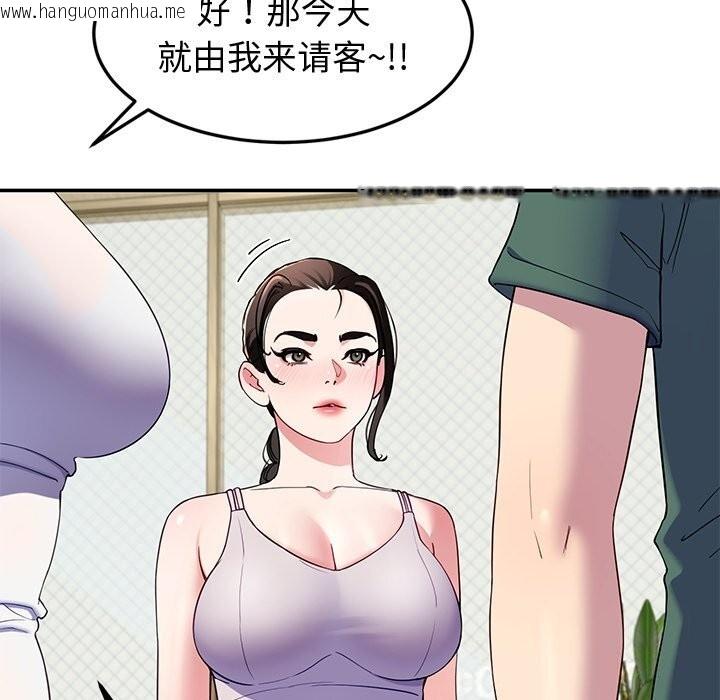 韩国漫画后宫之王韩漫_后宫之王-第24话在线免费阅读-韩国漫画-第130张图片
