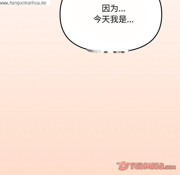 韩国漫画缺德邻居难相处韩漫_缺德邻居难相处-第23话在线免费阅读-韩国漫画-第35张图片