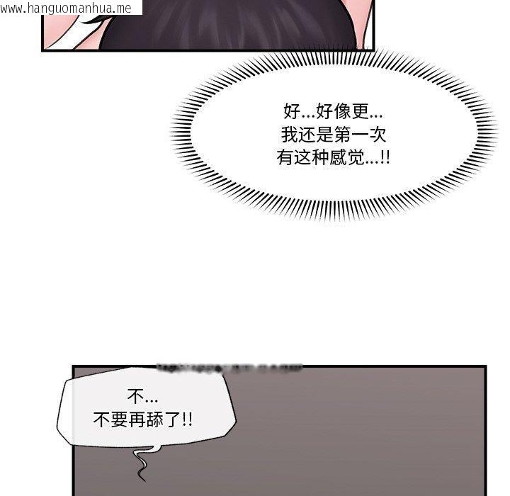 韩国漫画催眠手机韩漫_催眠手机-第9话在线免费阅读-韩国漫画-第82张图片