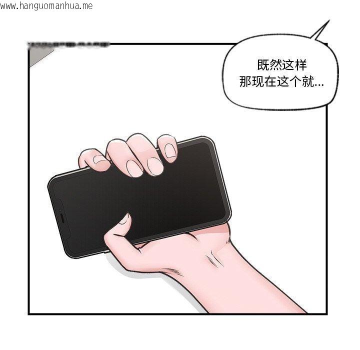 韩国漫画催眠手机韩漫_催眠手机-第9话在线免费阅读-韩国漫画-第132张图片