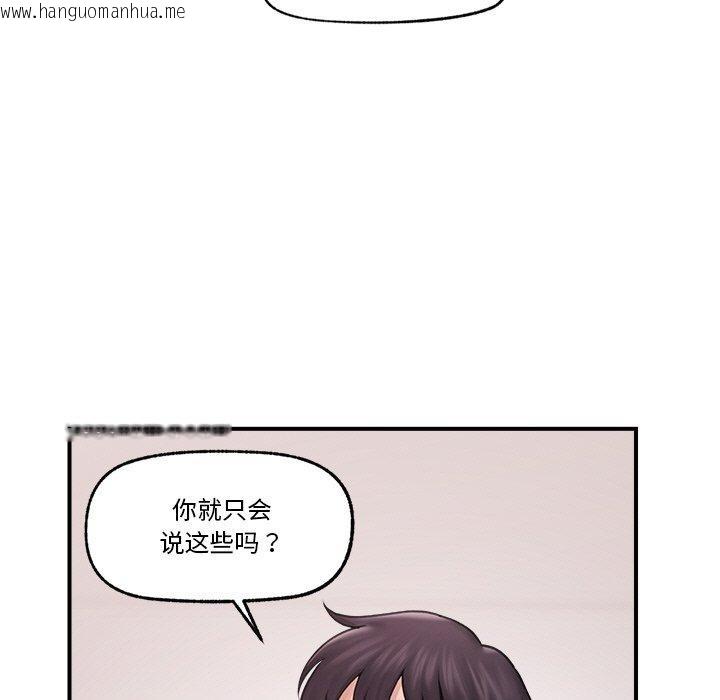 韩国漫画催眠手机韩漫_催眠手机-第9话在线免费阅读-韩国漫画-第11张图片