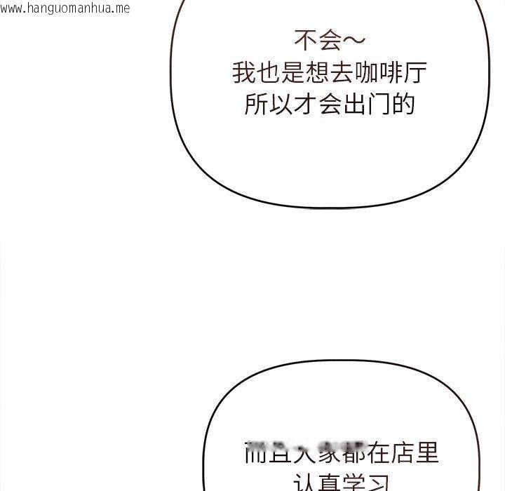 韩国漫画诱人心动的她韩漫_诱人心动的她-第9话在线免费阅读-韩国漫画-第82张图片