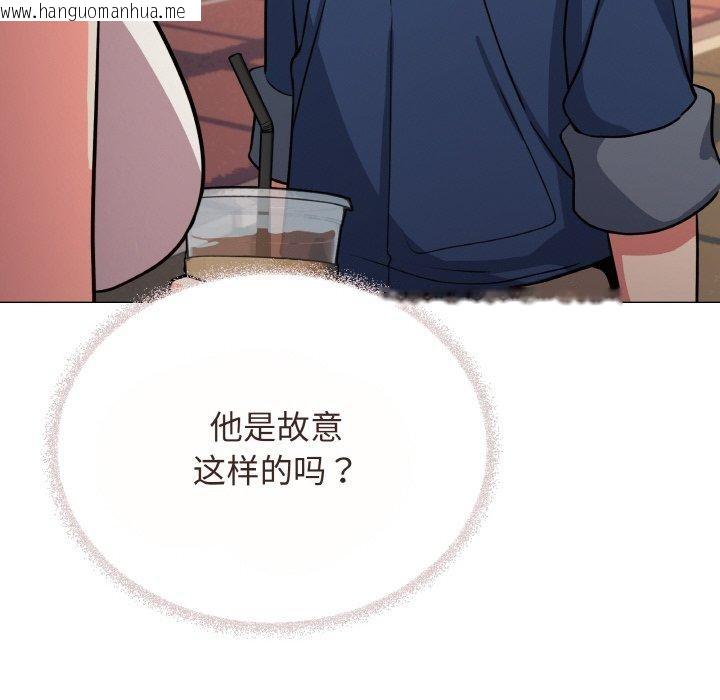 韩国漫画缺德邻居难相处韩漫_缺德邻居难相处-第23话在线免费阅读-韩国漫画-第94张图片