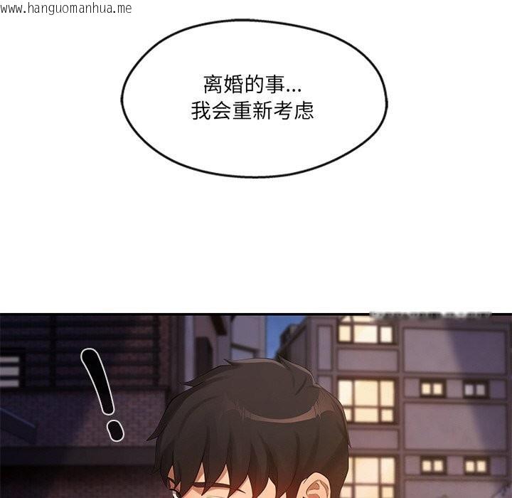 韩国漫画居委会的秘密韩漫_居委会的秘密-第21话在线免费阅读-韩国漫画-第24张图片