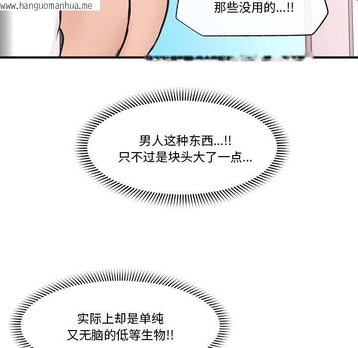 韩国漫画催眠手机韩漫_催眠手机-第9话在线免费阅读-韩国漫画-第98张图片