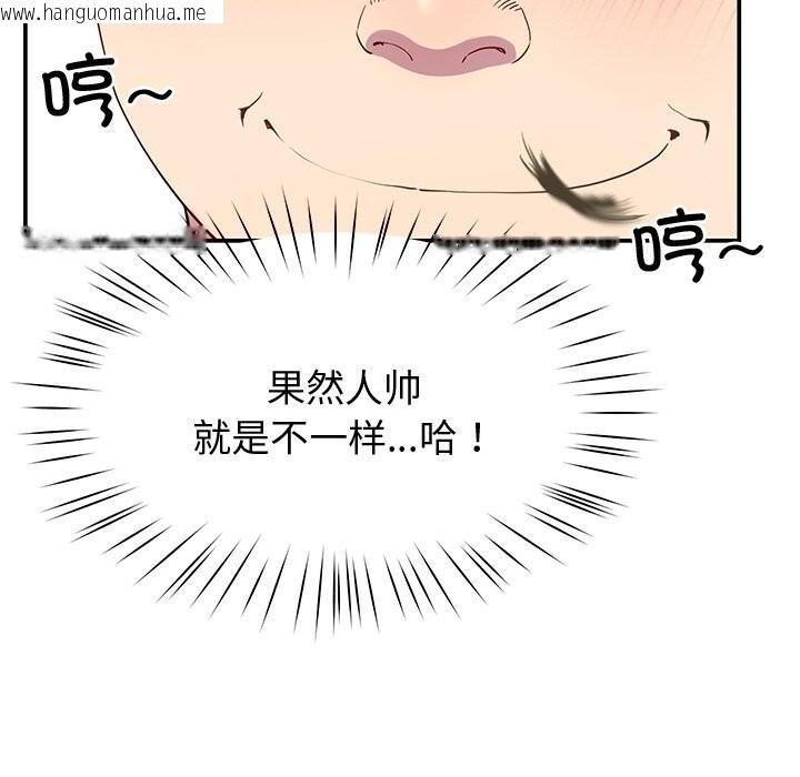韩国漫画后宫之王韩漫_后宫之王-第24话在线免费阅读-韩国漫画-第35张图片