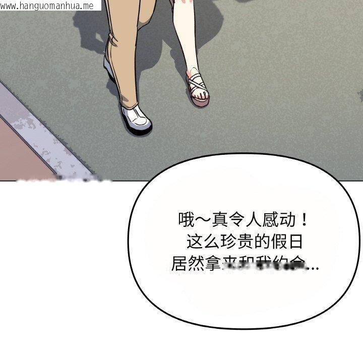 韩国漫画缺德邻居难相处韩漫_缺德邻居难相处-第23话在线免费阅读-韩国漫画-第14张图片