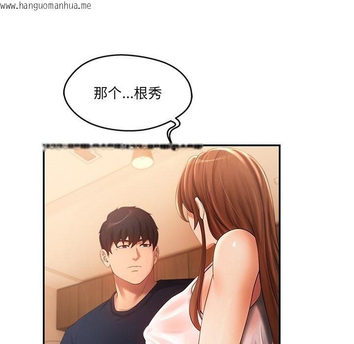 韩国漫画居委会的秘密韩漫_居委会的秘密-第21话在线免费阅读-韩国漫画-第72张图片