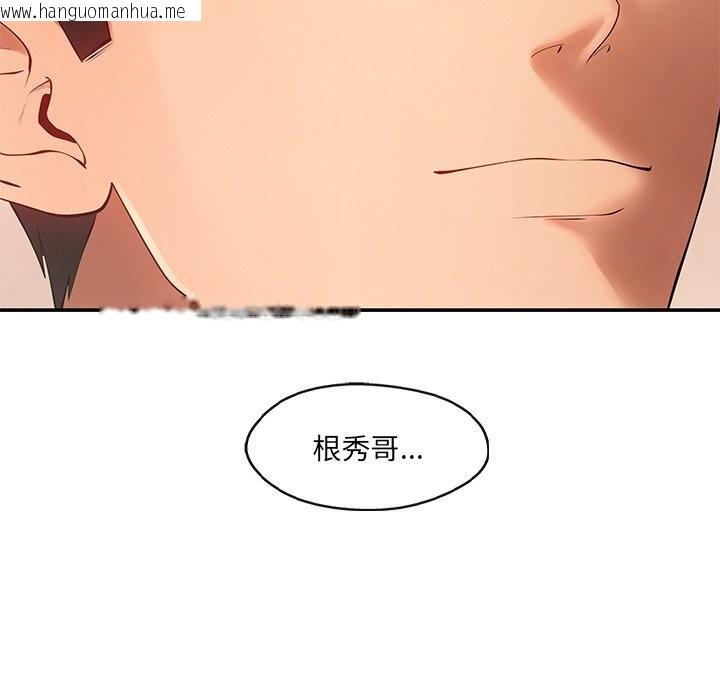 韩国漫画居委会的秘密韩漫_居委会的秘密-第21话在线免费阅读-韩国漫画-第122张图片
