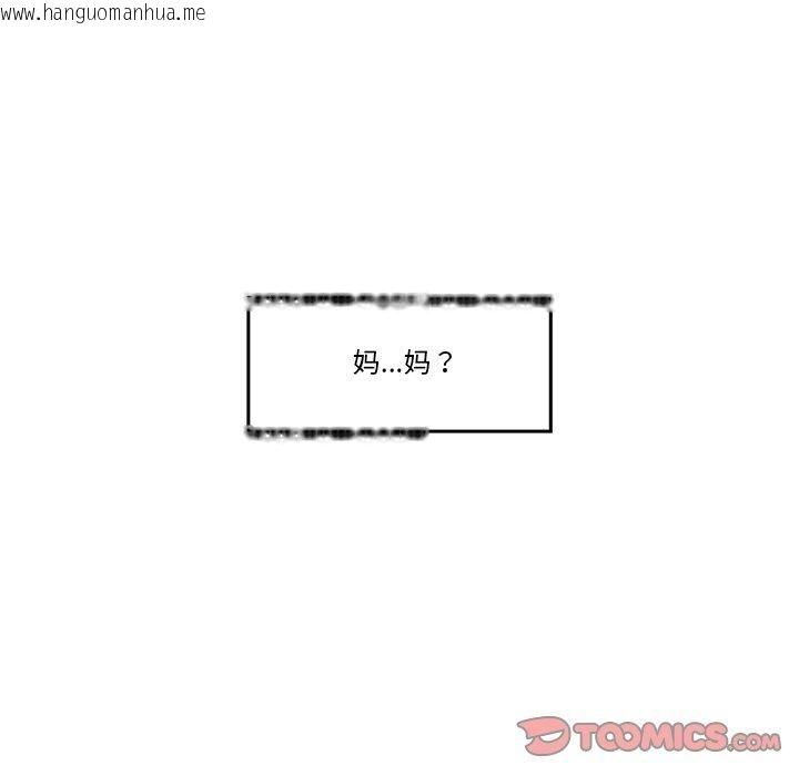 韩国漫画催眠手机韩漫_催眠手机-第9话在线免费阅读-韩国漫画-第156张图片