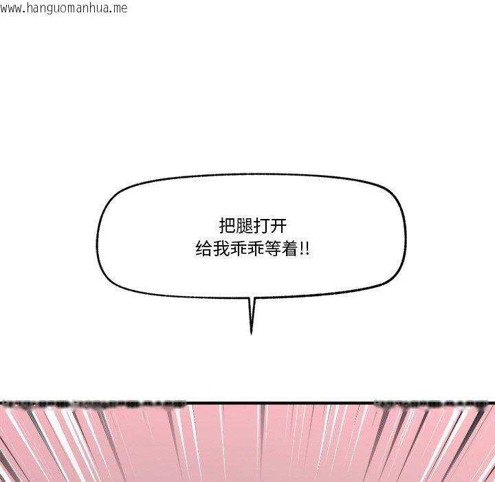 韩国漫画催眠手机韩漫_催眠手机-第9话在线免费阅读-韩国漫画-第162张图片
